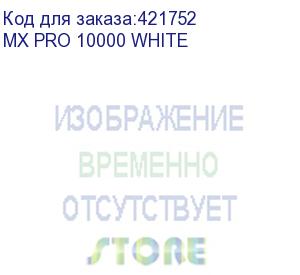 купить внешний аккумулятор (power bank) hiper mx pro 10000,  10000мaч,  белый (mx pro 10000 white) mx pro 10000 white