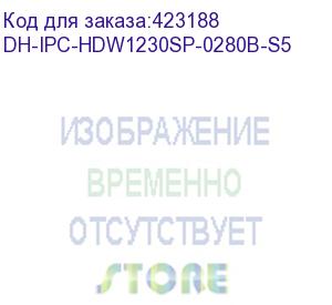 купить камера видеонаблюдения ip dahua dh-ipc-hdw1230s-0280b-s5 2.8-2.8мм цв. корп.:белый (dh-ipc-hdw1230sp-0280b-s5) dahua