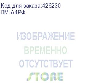 купить ламинатор гелеос лм a4 радуга фиолетовый,  а4, 2х150 (пленка 75-150 мкм), 300 мм/мин, 2 вала, пласт. корпус, мах толщина 0,6 мм (гелеос) лм-а4рф