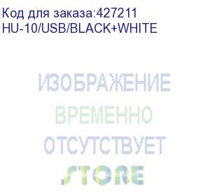 купить гарнитура a4tech hu-10,  для контактных центров, накладные,  черный  / белый (hu-10/usb/black+white) hu-10/usb/black+white
