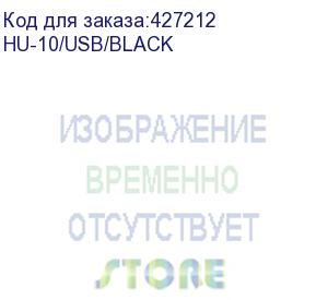 купить гарнитура a4tech hu-10,  для контактных центров, накладные,  черный  (hu-10/usb/black) hu-10/usb/black