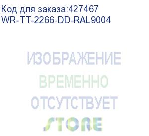 купить шкаф коммутационный wrline (wr-tt-2266-dd-ral9004) напольный 22u 600x600мм пер.дв.перфор.2ств. задн.дв.перфор.2-хст. 2 бок.пан. 800кг черный 510мм 1166мм ip20 сталь wrline