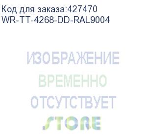 купить шкаф серверный wrline (wr-tt-4268-dd-ral9004) напольный 42u 600x800мм пер.дв.перфор.2ств. задн.дв.перфор.2-хст. 2 бок.пан. 800кг черный 710мм 2055мм ip20 сталь wrline