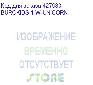 купить кресло детское бюрократ burokids 1 w, на колесиках, ткань, мультиколор (burokids 1 w-unicorn) (бюрократ) burokids 1 w-unicorn
