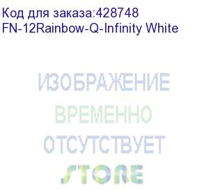 купить кулер для корпуса пк/ gamemax fn-12rainbow-q-infinity white, 12cm white argb rainbow infinity, quad-ring, 3pin+4pin connector (gamemax)