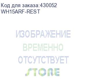 купить mobile smarts: склад 15, rfid, базовый для интеграции через rest api, для самостоятельной интеграции с учетной системой / на выбор проводной или беспроводной обмен, нет онлайна / адресное хранение / возможность изменять существующие операции (маркировка r