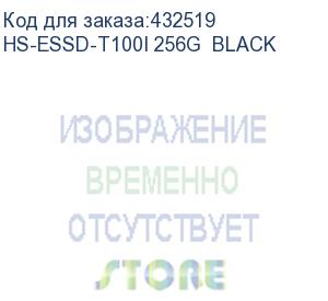 купить внешний диск ssd hikvision hs-essd-t100i 256g  black, 256гб, черный (hikvision) hs-essd-t100i 256g  black