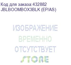 купить портативная колонка jbl boombox 3,  140вт, черный (jblboombox3blkep) jblboombox3blk (ep/as)