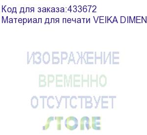 купить материал для печати veika dimense 60/230 1,6х50 м., замша
