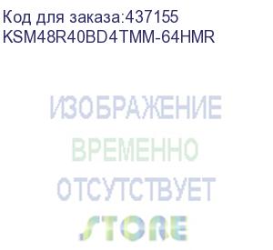 купить оперативная память kingston server premier 64gb 4800mt/s ddr5 ecc registered cl40 dimm 2rx4 hynix m rambus (ksm48r40bd4tmm-64hmr)