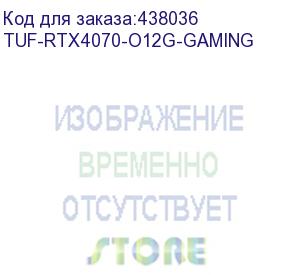 купить vga asus geforce rtx 4070 tuf gaming 12g oc (tuf-rtx4070-o12g-gaming)