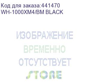 купить гарнитура wh-1000xm4/bm black sony