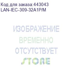 купить вилка lanmaster iec 309 32a 250v blue (lan-iec-309-32a1p/m) (lanmaster) lan-iec-309-32a1p/m