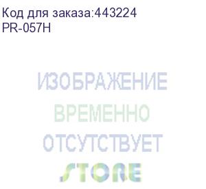 купить картридж лазерный print-rite tfca26bpu1j pr-057h 057h черный (10000стр.) для canon lbp 220 series/223/226 print-rite