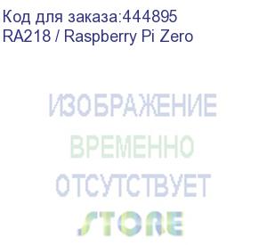 купить raspberry pi zero 1ghz single-core cpu, 512mb ram, mini hdmi port, micro usb otg port, micro usb power, hat-compatible 40-pin header, composite video and reset headers, 
csi camera connector (v1.3 only)(mbz) ra218 / raspberry pi zero