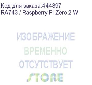 купить raspberry pi zero 2 w 1ghz quad-core cpu, 512mb ram, mini hdmi port, micro usb otg port, micro usb power, hat-compatible 40-pin header, composite video and reset headers, 
csi camera connector, 802.11 b/g/n wireless lan(mbz) ra743 / raspberry pi zero 2 w