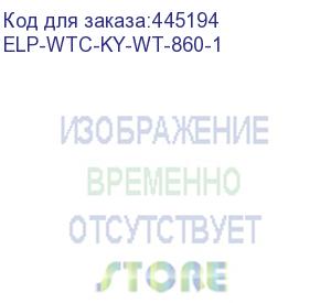 купить бункер отработанного тонера для kyocera fs-c8600/8650/taskalfa 3050ci/3051ci/3500i/3501i/3550ci/3551ci/4500i/4501i/4550ci/4551ci/5500i/5501i/5550ci/5551ci (wt-860/1902lc0un0/2lc93150) elp imaging® (elp-wtc-ky-wt-860-1)