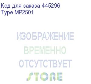 купить тонер-картридж ricoh type mp2501e aficio mp2001/2501 (туба 260г) (elp imaging®) (type mp2501)
