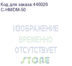 купить кабель hdmi-dvi (вилка - вилка), 15,2 м (kramer) c-hm/dm-50