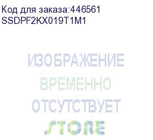 купить intel ssd d7-p5520 series, 1.92tb, u.2(2.5 15mm), nvme, pcie 4.0 x4, tlc, r/w 5300/1900mb/s, iops 700 000/114 000, tbw 3500, dwpd 1 (12 мес.) ssdpf2kx019t1m1