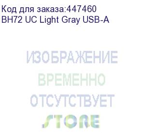 купить гарнитура беспроводная/ yealink bh72 uc light gray usb-a (1208639)