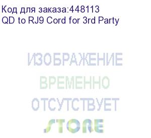 купить кабель/ yealink qd to rj9 cord for 3rd party (330000008063)
