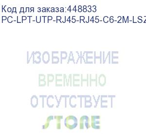 купить hyperline pc-lpt-utp-rj45-rj45-c6-2m-lszh-wh патч-корд u/utp, категория 6 (100% fluke component tested), 28awg, lszh, 2 м, белый