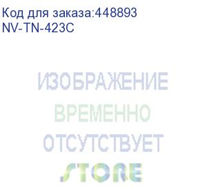 купить -/ тонер-картридж nvp nv-tn-423 cyan для brother hl-l8260/mfc-l8690/dcp-l8410 (4000k) (nv print) nv-tn-423c