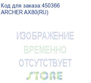 купить wi-fi роутер tp-link archer ax80(ru), ax6000, черный archer ax80(ru)