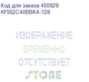 купить kf552c40bbk4-128 (комплект памяти ddr5 dimm 128гб (4х32гб) 5200mhz cl40, kingston fury beast black)