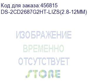 купить камера видеонаблюдения ip hikvision ds-2cd2687g2ht-lizs(2.8-12mm) 2.8-12мм цв. (ds-2cd2687g2ht-lizs(2.8-12mm)) hikvision