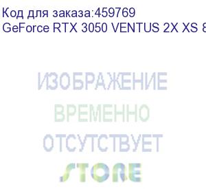 купить видеокарта/ geforce rtx 3050 ventus 2x xs 8g (msi)