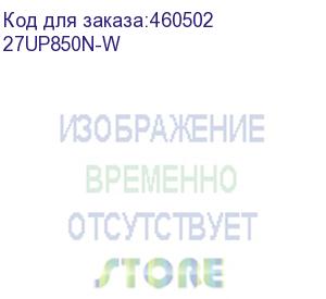 купить lcd lg 27 27up850n-w {ips 3840x2160 60hz 5ms 178/178 400cd 1200:1 10bit(8bit+frc) hdr10 displayhdr400 2xhdmi2.0 displayport1.4 freesync 2xusb3.0 usb-c3.0(96w) audioout 2x5w pivot vesa}