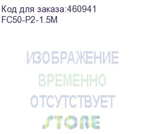 купить оптоволоконный монтажный шнур (пигтейл) 50/125, st/upc, lshf, 1,5 метра (fc50-p2-1.5m) aesp