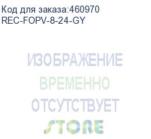 купить коробка оптическая коммутационная выдвижная 19' 1u, незагруженная, до 24 портов, 1 сплайс-кассета, серая (rec-fopv-8-24-gy) aesp