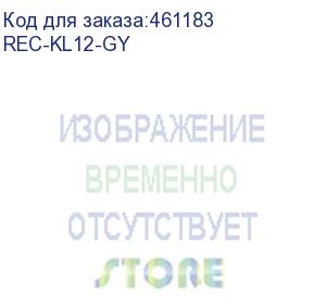 купить кулиса средняя для стойки серии alpha (комплект 2 шт.), 1200 мм, серая (ral 7032) (rec-kl12-gy) aesp