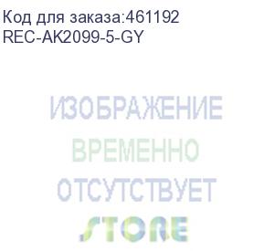 купить шкаф аккумуляторный 2000x850x860 мм, 5 уровней, серый (ral 7032) (rec-ak2099-5-gy) aesp