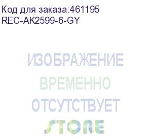 купить шкаф аккумуляторный 2500x850x860 мм, 6 уровней, серый (ral 7032) (rec-ak2599-6-gy) aesp