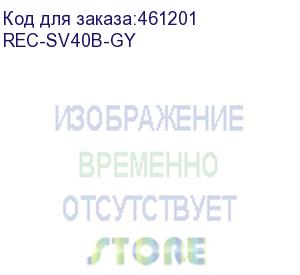 купить полка для оборудования консольная 19 , 400 мм, серая (rec-sv40b-gy) aesp