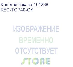 купить крышка для универсальной стойки, 400 мм, серая (rec-top40-gy) aesp