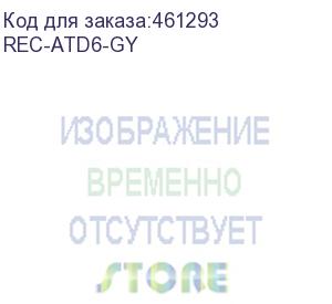 купить комплект кронштейнов против опрокидывания для шкафов мтк шириной 600 мм, 4 шт., серый ral7032 (rec-atd6-gy) aesp