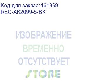 купить шкаф аккумуляторный 2000x850x860 мм, 5 уровней, черный (ral 9005) (rec-ak2099-5-bk) aesp