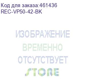 купить вертикальный органайзер для напольных шкафов, 42u, шириной 50 мм , черный (rec-vp50-42-bk) aesp