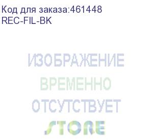 купить фильтр для вентиляторов универсальных серии rec-rmftu, 4 и 6 элементов, черный (rec-fil-bk) aesp