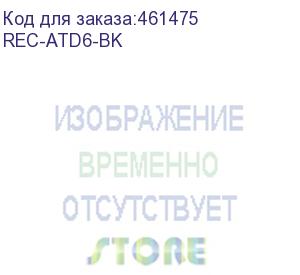 купить комплект кронштейнов против опрокидывания для шкафов мтк шириной 600 мм, 4 шт., черный ral9005 (rec-atd6-bk) aesp