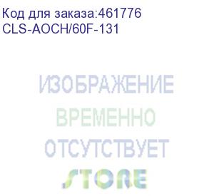 купить малодымный гибкий оптоволоконный кабель hdmi (вилка - вилка), поддержка 4к 60 гц (4:4:4), 40 м/ малодымный гибкий оптоволоконный кабель hdmi (вилка - вилка), поддержка 4к 60 гц (4:4:4), 40 м (97-04160131) (kramer) cls-aoch/60f-131