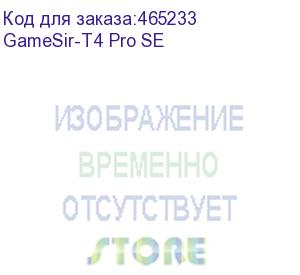 купить геймпад (игровой контроллер) gamesir t4 pro se (gamesir)