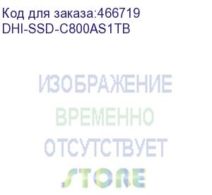 купить накопитель ssd dahua 1tb 2.5 inch sata ssd, consumer level, 3d nand read speed up to 550 mb/s, write speed up to 490 mb/s operating temperature 0~70°c, storage temperature -40~85°c tbw 400tb 5-year limited warranty (dhi-ssd-c800as1tb)