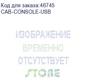 купить cisco (console cable 6 ft with usb type a and mini-b)