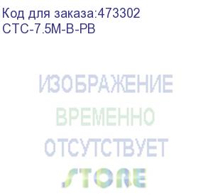 купить шнур телефонный витой (4р4с) 7,5 метра / черный, netko optima (ctc-7.5m-b-pb)